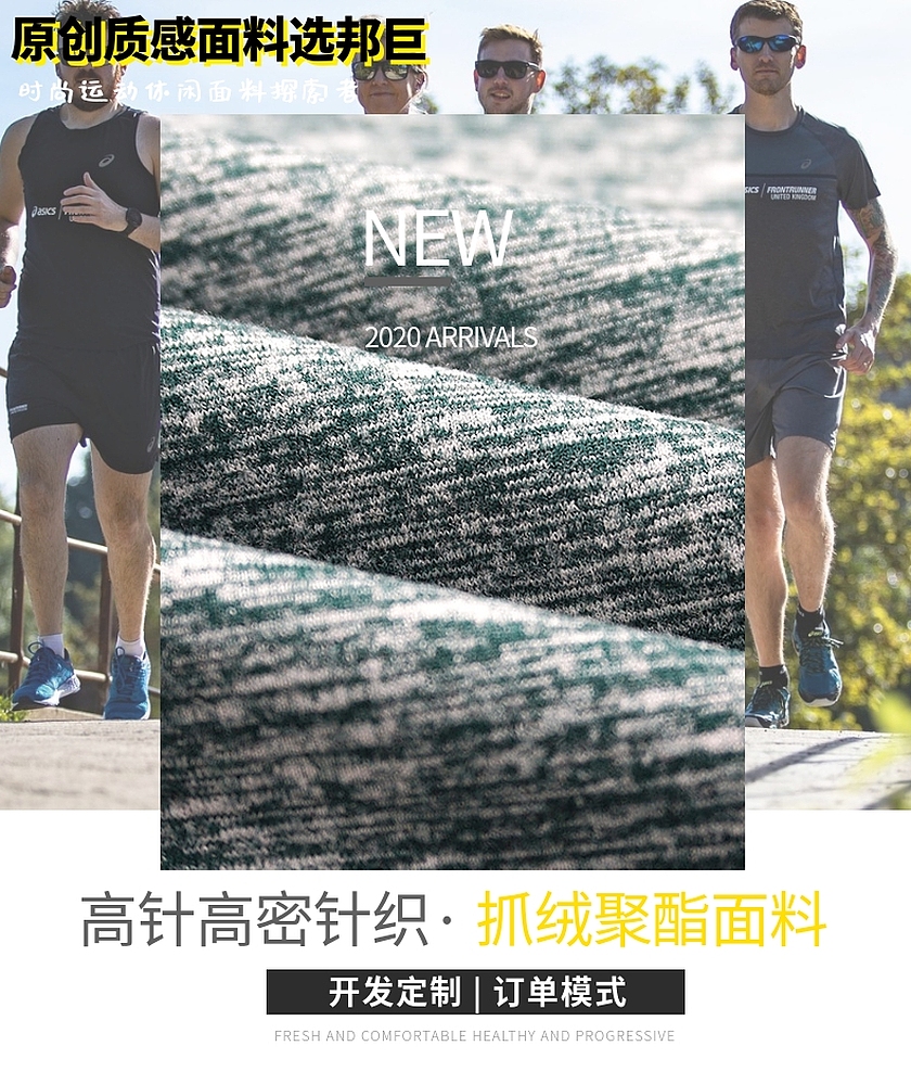 抓绒聚酯纤维草莓视频在线观看网站
