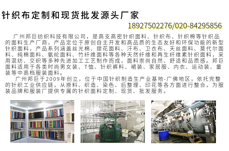 全棉卫衣布现货草莓视频在线观看网站生产厂家