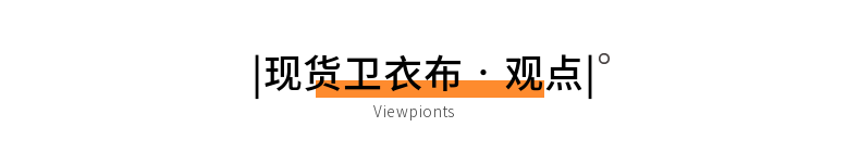 全棉卫衣布现货草莓视频在线观看网站